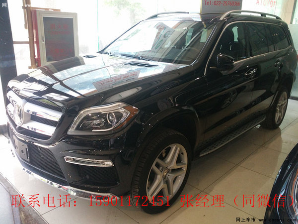 奔馳GL450現(xiàn)車優(yōu)惠  全新GL沖破低價極限-圖3