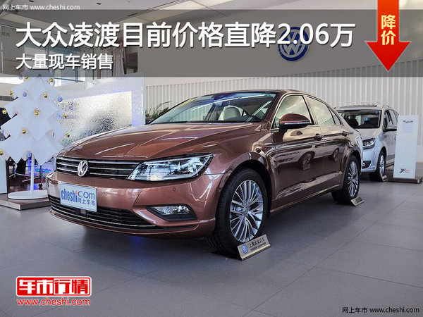 大眾凌渡優(yōu)惠2.06萬 競(jìng)品馬自達(dá)昂克塞拉-圖1