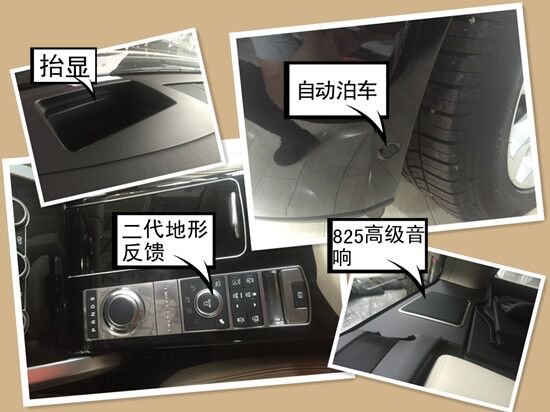 16款路虎揽胜行政版 新配置发挥淋漓尽致-图5
