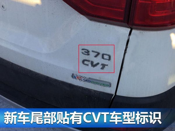 东风风光370全系首推CVT车型 售价6.49万元-图1
