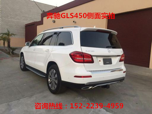 17款美規(guī)奔馳GLS450 平行進(jìn)口高調(diào)降底價-圖4