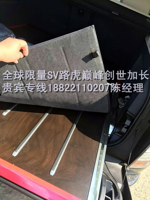 全球限量版SV路虎巅峰创世加长 揽胜四座-图11