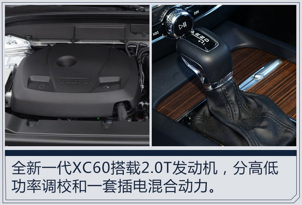沃尔沃全新XC60发布 预售xx万起/12月20日上市-图7