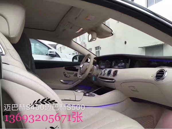 邁巴赫S400全國上牌 邁巴赫S500免消費稅-圖5