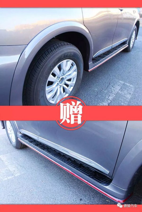 2017款日產(chǎn)尼桑途樂Y62 提車即送4萬禮包-圖13