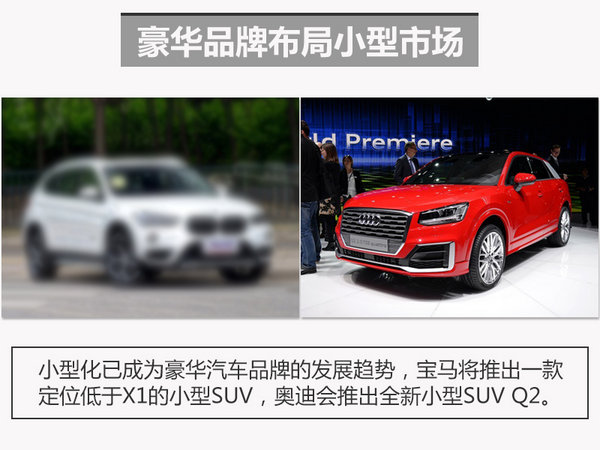 凯迪拉克推全新小型SUV 将在华国产(图)-图2