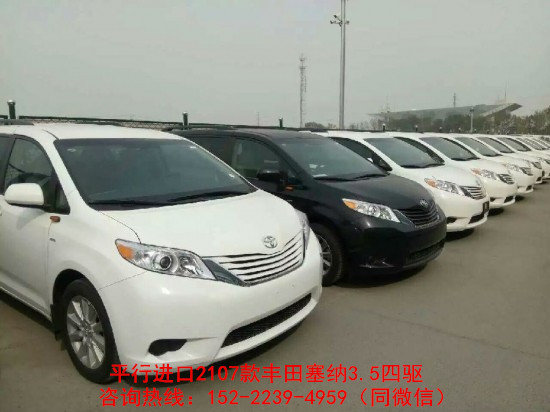 2017款加规版丰田塞纳LDT 顶配最低价格-图1