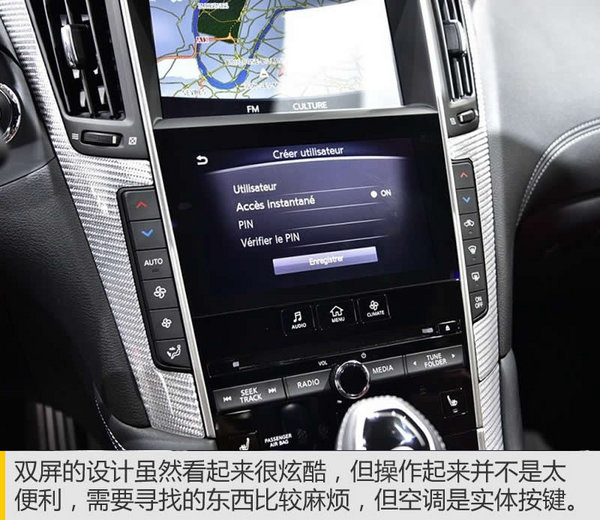天际线的传承 广州车展英菲尼迪Q60实拍-图5