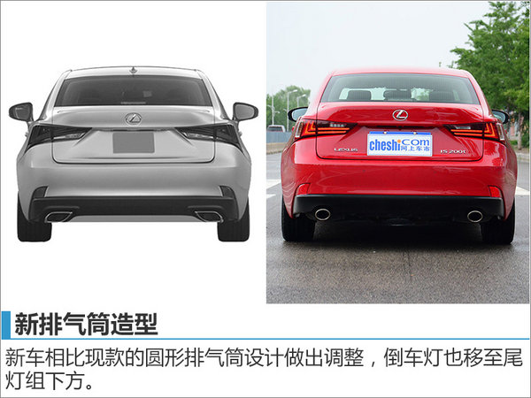 雷克萨斯新IS将上市 外观进行大幅改动-图-图3