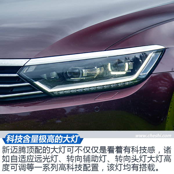 无可争议的B级车王者 试驾新迈腾 380TSI旗舰型-图5