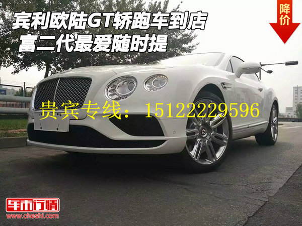 賓利歐陸GT轎跑車到店 富二代最愛隨時(shí)提-圖1