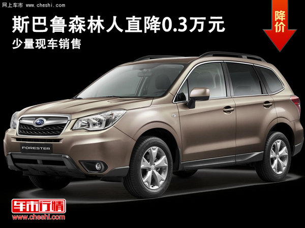 大同中冀斯巴鲁