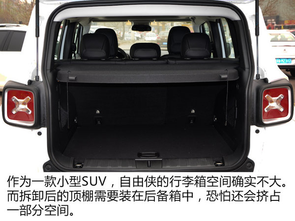 车内仰望星空 JEEP自由侠敞篷限量版-图7