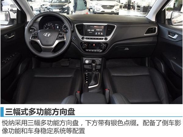 北京现代全新小型车售价曝光 6.99-9.99万-图5