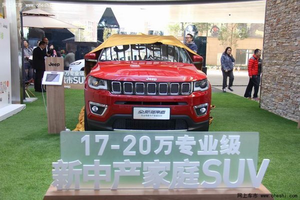 新中产家庭SUV 全新Jeep指南者昆明上市-图3