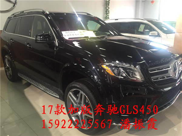 2017款奔驰GLS450报价 加版GLS价格123万-图2