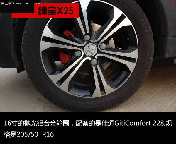 简·约---南京试驾北汽绅宝X25 震撼来袭-图7