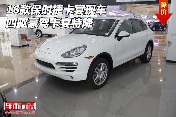 2016款保時捷卡宴現(xiàn)車 四驅(qū)豪駕卡宴特降-圖1