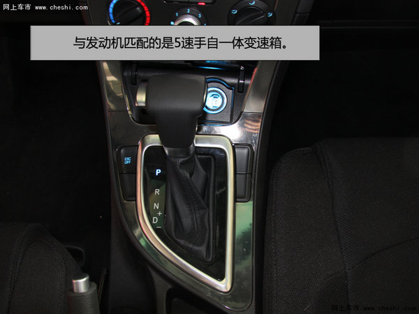 中期改款 实拍2016款中华V5 两驱运动型-图8