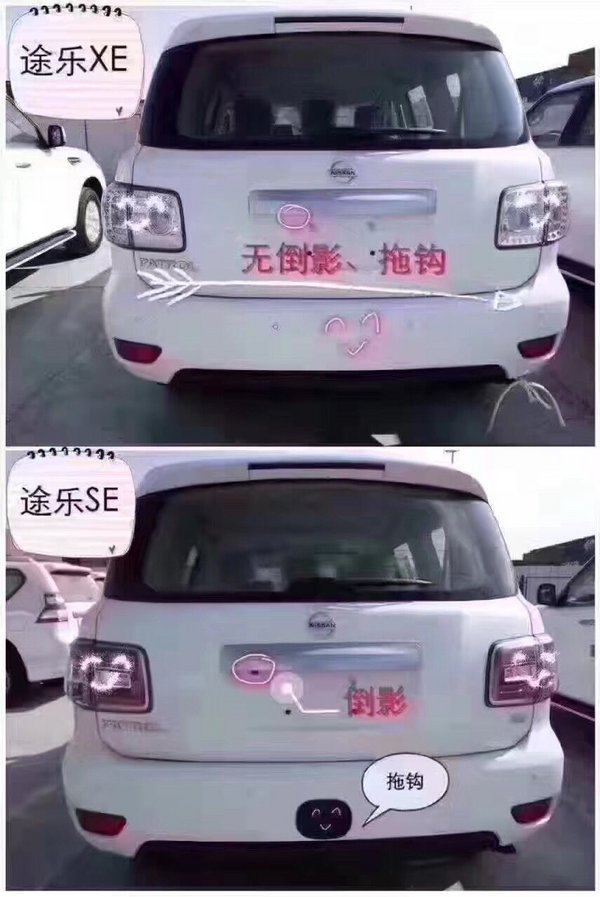 17款日產(chǎn)途樂5.6 途樂4.0特價(jià)處理51.8萬-圖3