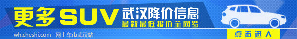 大切诺基武汉综合优惠5万 Jeep旗舰SUV