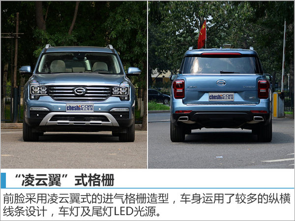 广汽传祺GS8预售价公布 16.98-25.98万元-图3