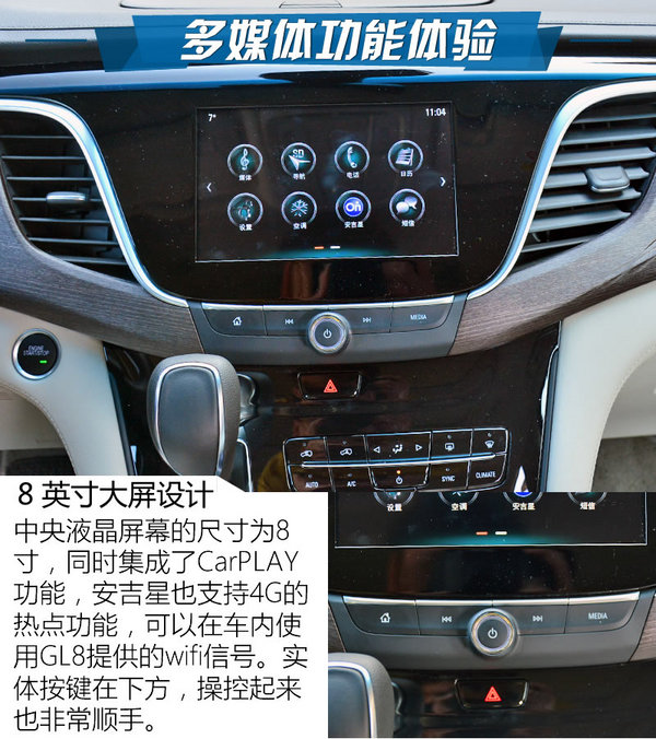 全新GL8 Avenir怎么样 不仅仅是高端样式-图3