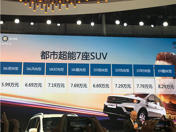 斯威全新SUV车型X3上市 售价5.99-5.29万元-图2