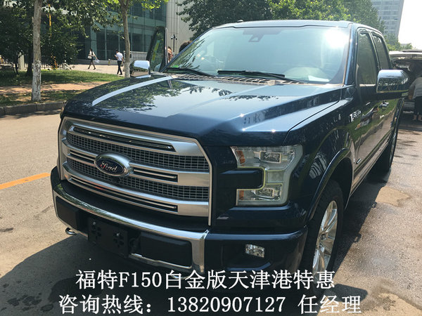 2016款福特F150 最低价49万享受特价改装-图4