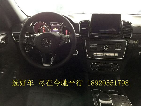17款奔馳GLS450美規(guī)版 降價(jià)優(yōu)惠競(jìng)爭(zhēng)SUV-圖5