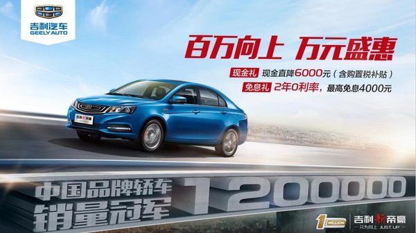 西安东风风神S30对比金刚 吉利现车优惠-图3