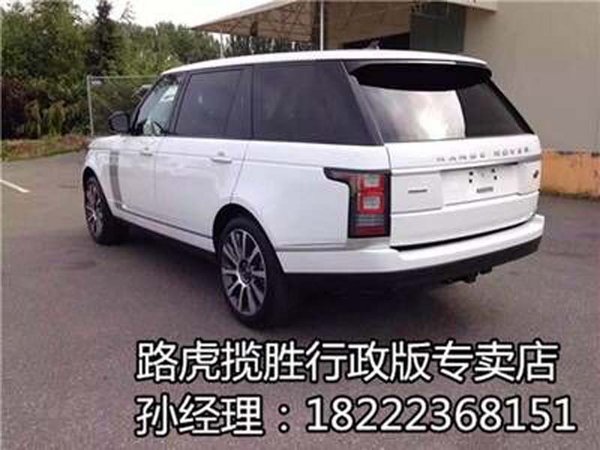 16款路虎攬勝行政降價 主流品牌熱銷車型-圖3