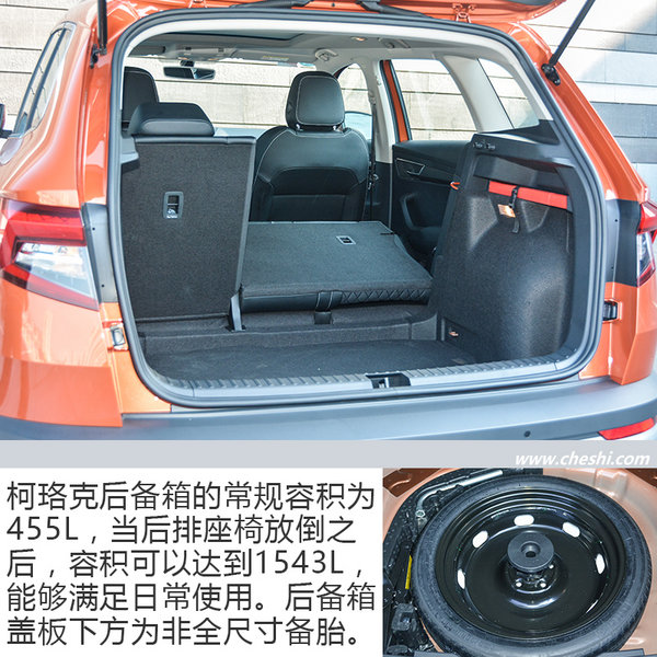 一道对味儿且可口的中国菜试驾斯柯达柯珞克