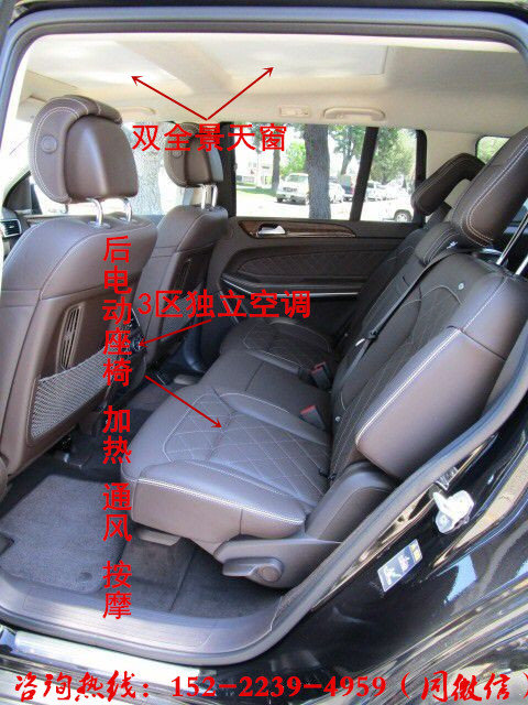 2017款奔馳GLS550頂級配置對抗賓利添越-圖8