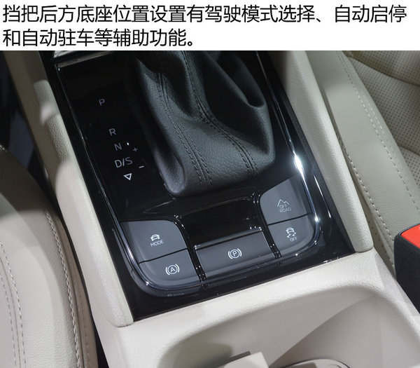 斯柯达全新划时代产品 实拍SUV Kodiaq-图4