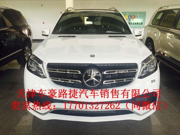 16款奔馳GLS63AMG現(xiàn)車 瘋狂降價(jià)港口暴搶-圖2