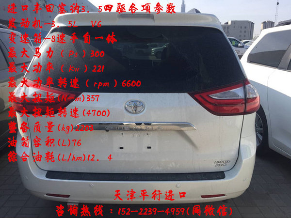 17款豐田塞納四驅(qū) 可改裝的大空間商務(wù)車-圖4