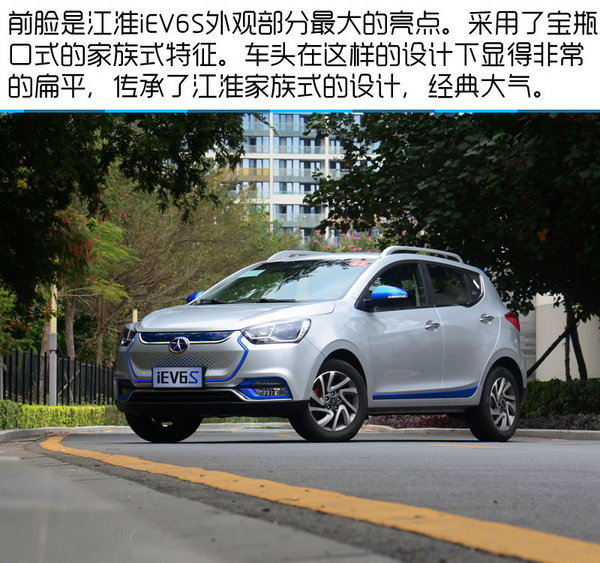 试驾江淮iEV6S 蓝色元素包裹着的电动SUV-图2