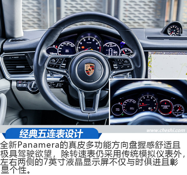 “911”都能坐下一家人？试驾全新Panamera 4S 2.9T-图2