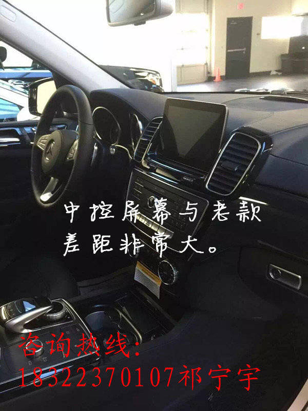 2017款奔馳GLS450低配 首惠低促100萬起-圖7