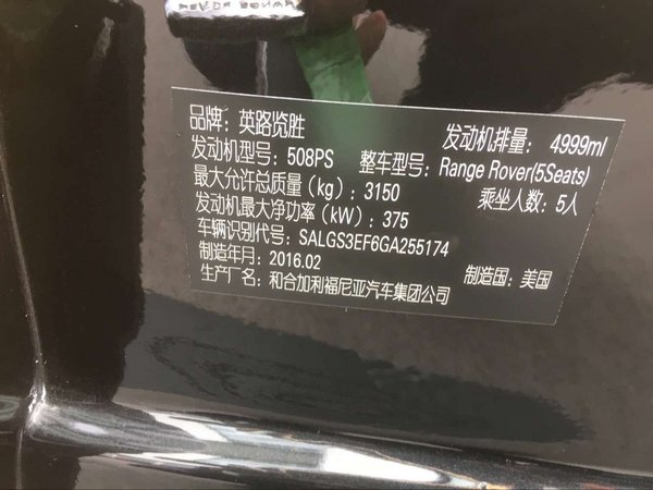 進(jìn)口路虎攬勝皇家一號5.0 憑借實(shí)力說話-圖3