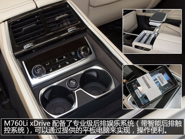 金字塔尖的诱惑 实拍宝马M760Li xDrive-图17