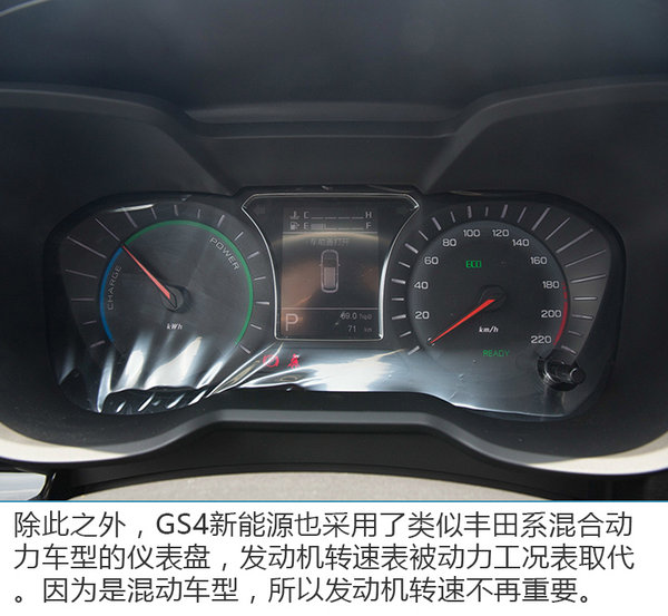 购车享政策优惠 实拍广汽传祺GS4新能源-图2