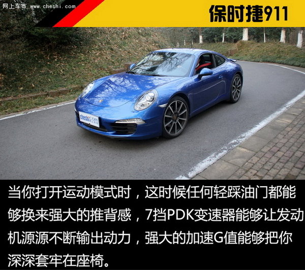 速度与奢华的共生---南京试驾保时捷911-图4