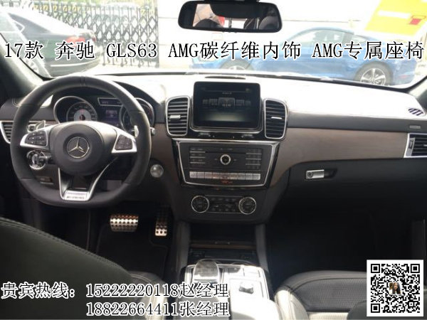 2017款奔馳GLS63AMG舍我其誰(shuí) GLS550價(jià)格-圖4