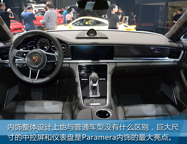 上海车展 Panamera Sport Turismo实拍-图1