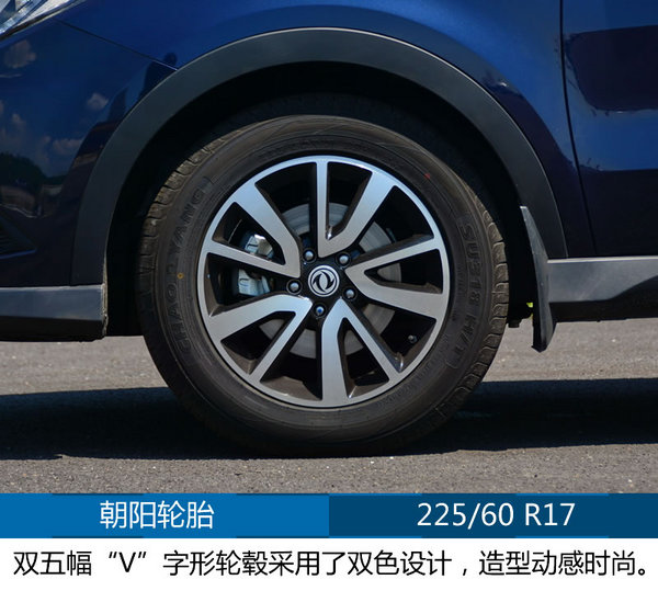 大空间高颜值的超级SUV 试驾东风风光580-图7