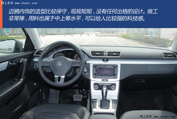 配置提升 实拍迈腾1.8 TSI  智享豪华版-图1