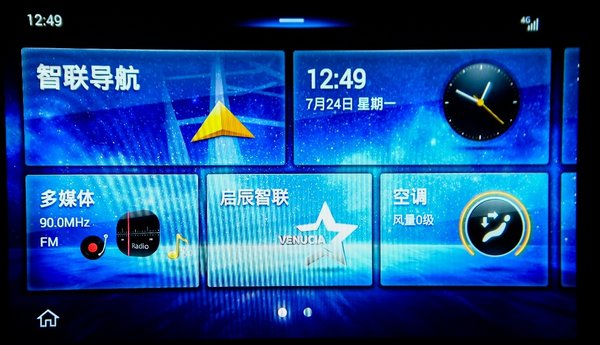 东风汽车有限公司东风启辰汽车公司与高德地图签署车联网战略合作协议-图8