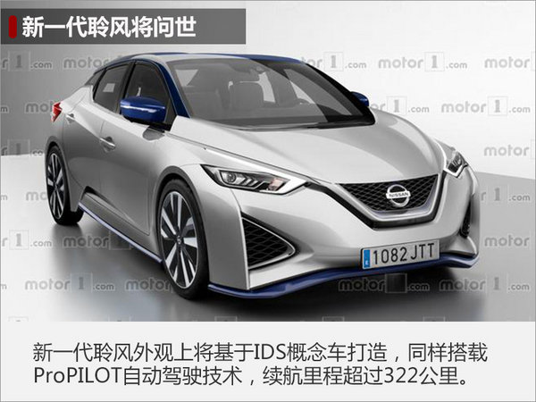 东风日产将推六款新车 含SUV/新能源等-图5